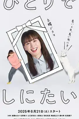 《想一个人死去》：直面死亡议题，探寻生命终极意义