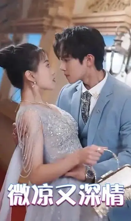 《微凉又深情》：夏日恋歌中的细腻情感，触动心弦的爱情故事