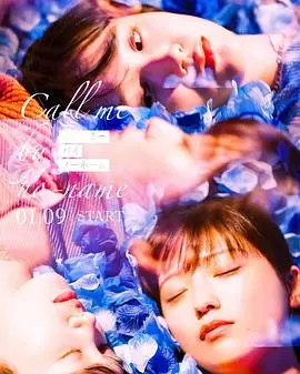 《请以你的名字呼唤我》：爱与美的盛夏，灵魂的悸动