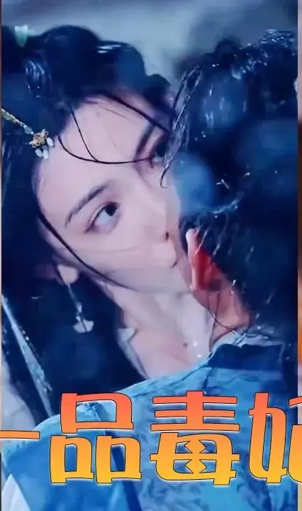 一品毒妃的宫廷秘闻：权谋毒计与情感治愈的较量