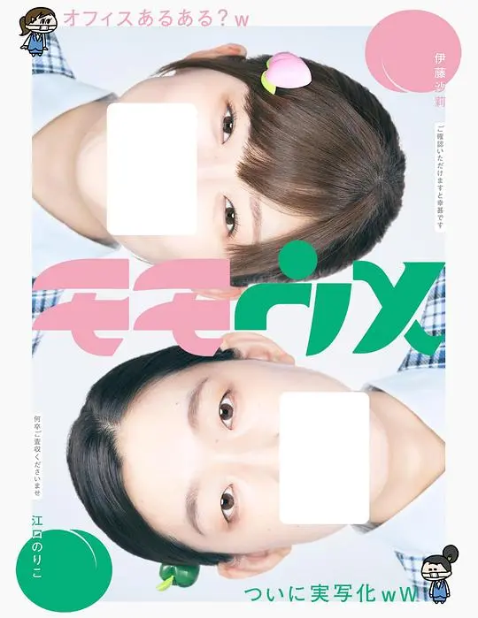 《桃与梅》：姐妹情深的秘密花园，禁忌之恋的绽放