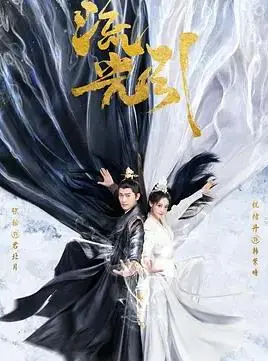 《流光引》：虐恋情深，权谋之下，她能否逆天改命？