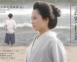 《桂千鹤诊察日记》：昭和时代的温情医者，触动人心的日常