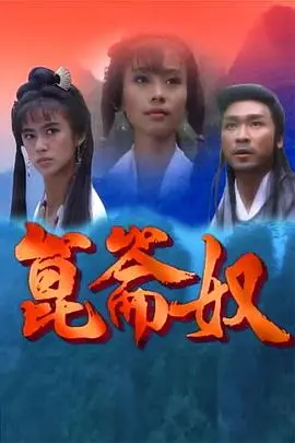 重温经典：《昆仑奴国语版》高清在线，带你梦回盛唐江湖！| 侠义与人性的碰撞
