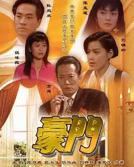 《豪门国语》：揭秘豪门恩怨情仇，一场真情与利益的终极较量，深度影评与剧情解析！