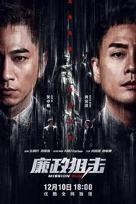 《廉政狙击国语》：揭秘香港反贪风暴，谁是幕后黑手？深度解析与情感共鸣！