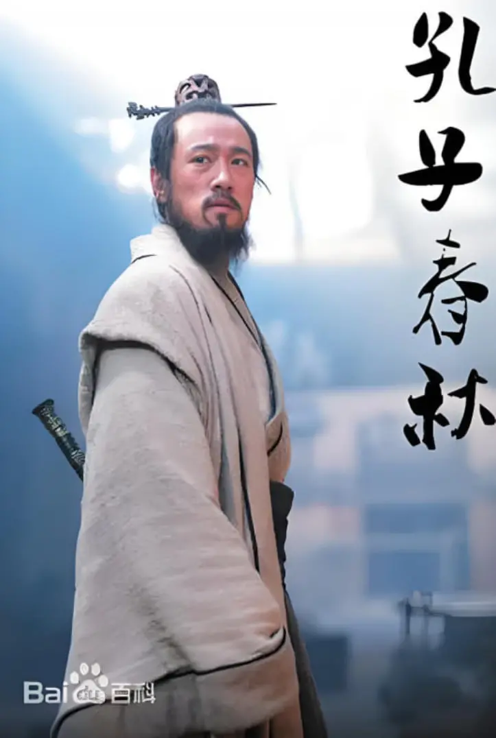 重温历史：《孔子春秋》再现圣人传奇，权力斗争下的理想坚守！