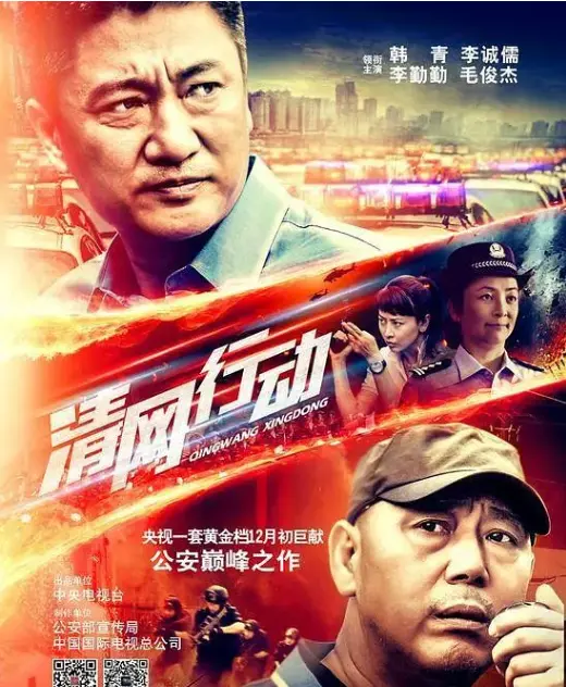 《清网行动》：正义之网，追踪到底！揭秘缉凶背后的真实故事与人性挣扎