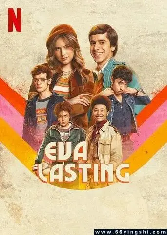 《不一样的伊娃 第二季》：打破常规的青春冒险，叛逆少女的成长与救赎！