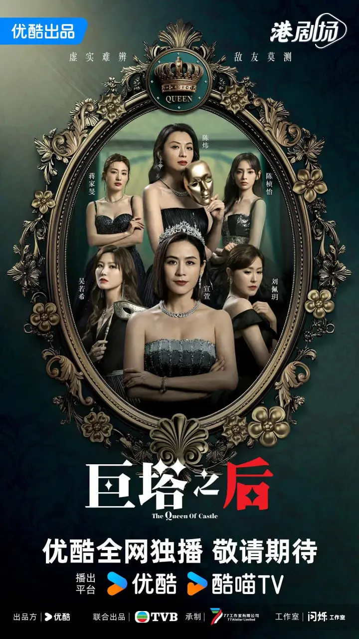 《巨塔之后 国语版》：权力、欲望与人性的挣扎，一场都市丛林的生存游戏