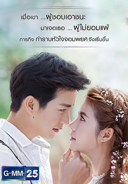 《王子学院之帅气牛仔》：霸道牛仔爱上我，甜到齁的校园爱情故事！