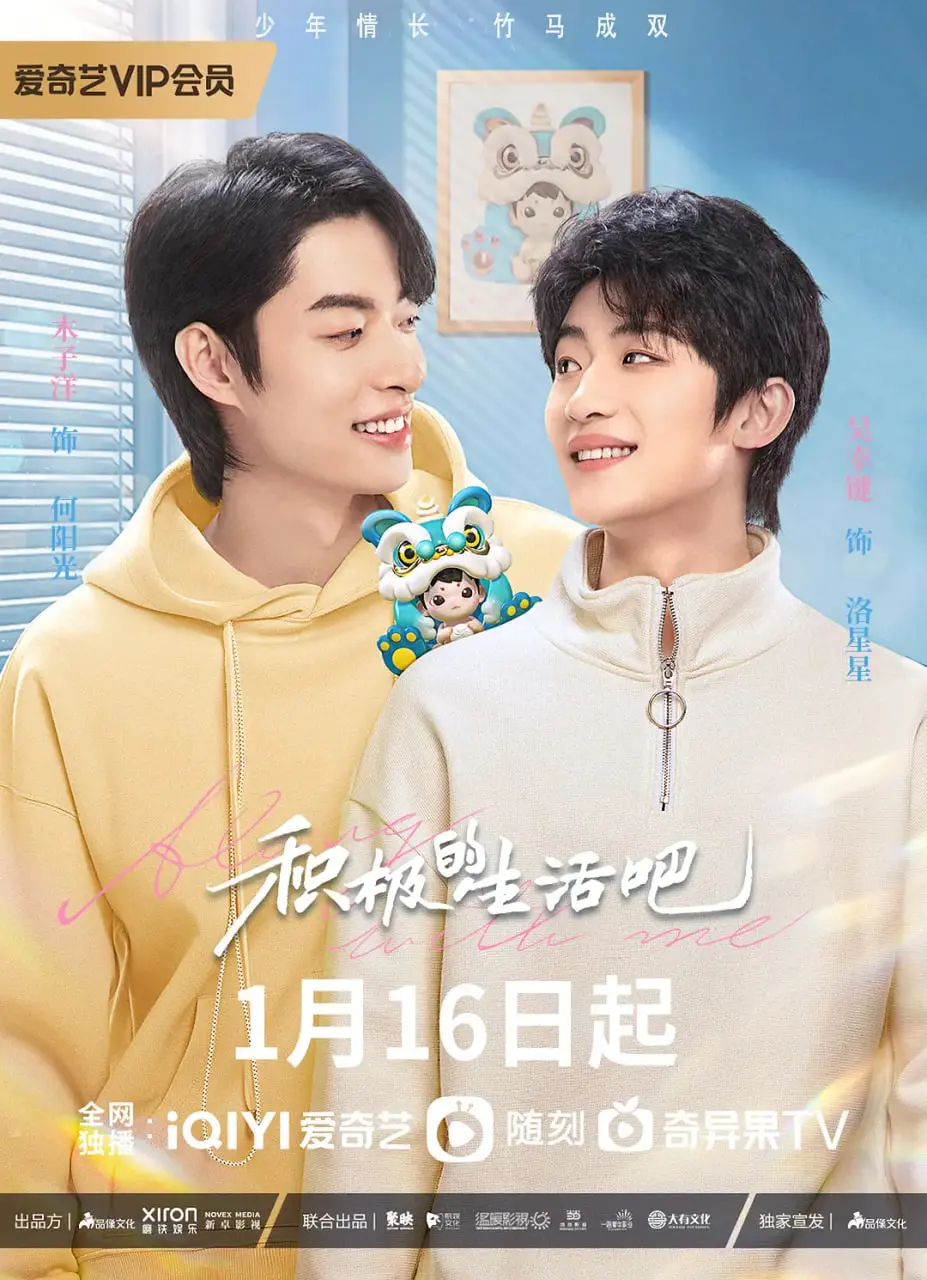 《积极的生活吧》：笑泪交织的逆袭人生，小人物的闪光时刻，治愈你的丧气！