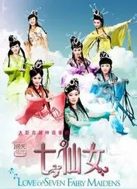 重温经典！《七仙女》：董永与仙女的爱情神话，再续前缘，感动依旧！