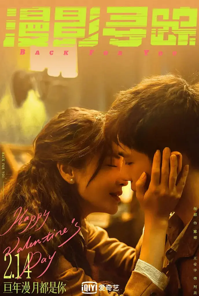 《漫影寻踪》：迷雾重重，悬疑迭起，一场关于青春与真相的视觉盛宴