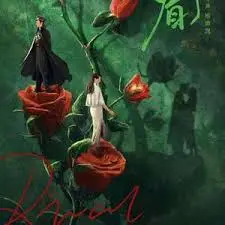 《折眉》：一声叹息的传奇，绝境中的爱与抉择，你我皆是命运的囚徒