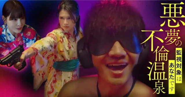 《噩梦的不伦温泉》：欲望深渊中的扭曲人性，一部挑战感官与道德底线的惊悚之作