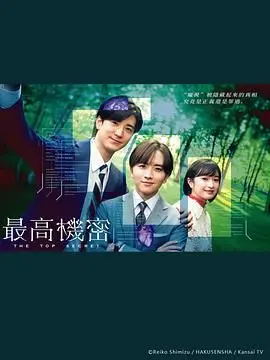 《秘密》：压抑人性下的惊悚真相，一场关于遗忘、救赎与道德困境的深刻剖析