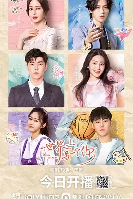 平行宇宙中的自我探索：电影《世界上另一个你》如何治愈你的心灵旅程