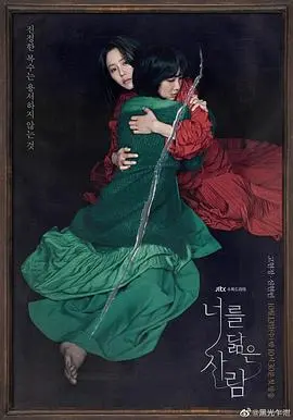 《你的倒影》：窥探内心深处的情感迷宫，一场关于自我认知与身份认同的深刻探索