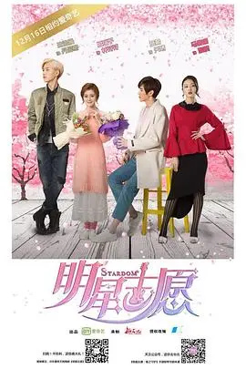 《明星志愿》：从草根到巨星的星光之路，爱情、友情与梦想的交织，谁是真正的赢家？