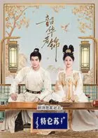 《韶华若锦》：跌宕起伏的年代情感史诗，体验极致的霸总虐恋情深